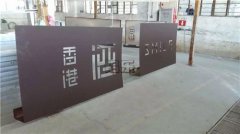阜阳为何选购铝方通要选大制作厂家